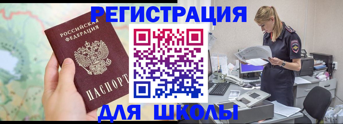 временная регистрация законно в Вихоревке