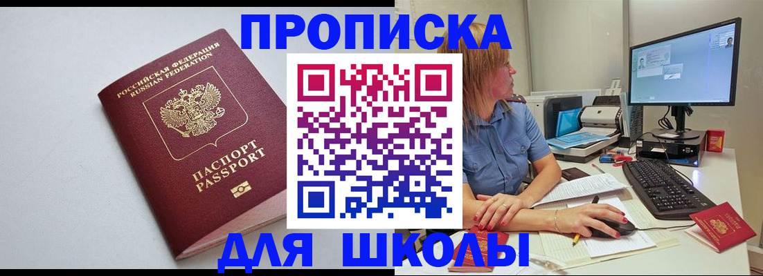 где прописаться в Вихоревке