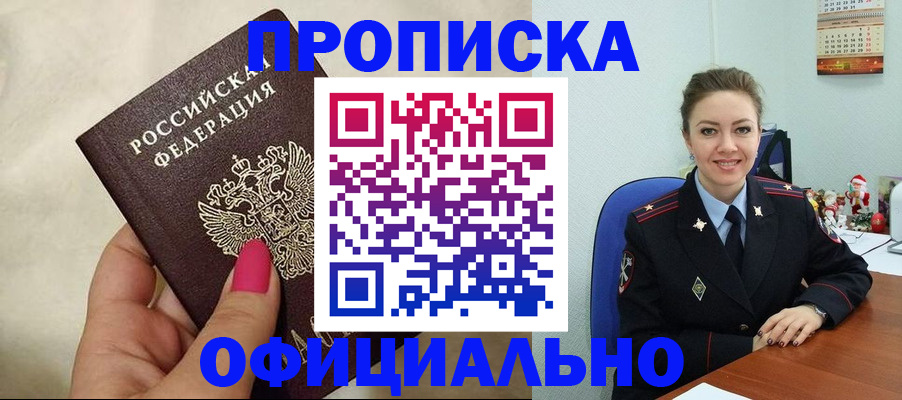 прописка иностранных граждан в Вихоревке